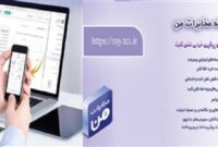 امکان پیش‌پرداخت قبض تلفن ثابت از طریق سامانه «مخابرات من» فراهم شد