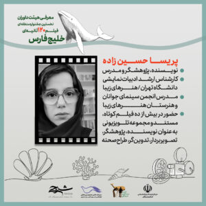 پریسا حسین‌زاده
پایگاه خبری تحلیلی دهنا