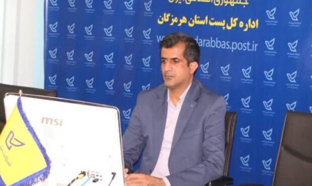 تشریح اقدامات و برنامه های مجموعه پست استان هرمزگان تشریح اقدامات و برنامه های مجموعه پست استان هرمزگان