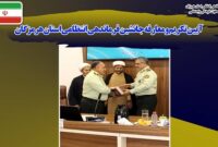 جانشین انتظامی استان هرمزگان منصوب شد