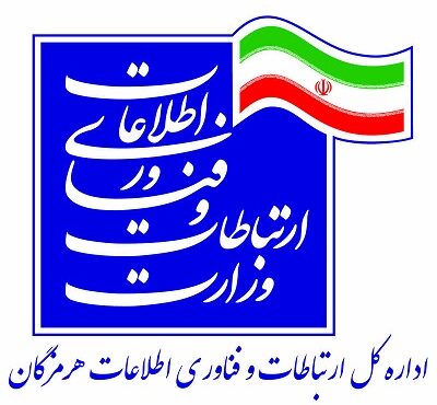 اداره کل ارتباطات و فناوری اطلاعات استان هرمزگان 6 نفر کارشناس استخدام می کند اداره کل ارتباطات و فناوری اطلاعات استان هرمزگان 6 نفر کارشناس استخدام می کند
