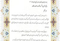 تقدیر از شهریار نوری‌زاده مدیرکل بنیاد مسکن انقلاب اسلامی در راستای تامین مسکن طلاب