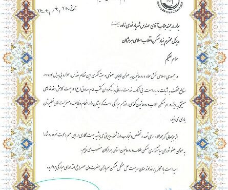 تقدیر از شهریار نوریزاده مدیرکل بنیاد مسکن انقلاب اسلامی در راستای تامین مسکن طلاب تقدیر از شهریار نوریزاده مدیرکل بنیاد مسکن انقلاب اسلامی در راستای تامین مسکن طلاب