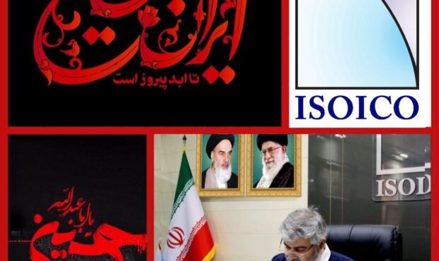 پیام مدیرعامل ایزوایکو به مناسبت تاسوعا و عاشورای حسینی پیام مدیرعامل ایزوایکو به مناسبت تاسوعا و عاشورای حسینی
