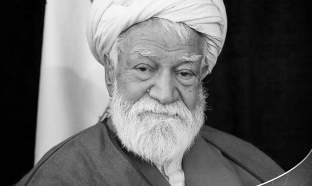 پیام تسلیت اتاق بازرگانی، صنایع، معادن و کشاورزی هرمزگاندر پی درگذشت آیت الله نعیم آبادی پیام تسلیت اتاق بازرگانی، صنایع، معادن و کشاورزی هرمزگاندر پی درگذشت آیت الله نعیم آبادی