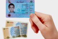کارتهای ملی بلاتکلیف به تهران بازمیگردد! کارتهای ملی بلاتکلیف به تهران بازمیگردد!