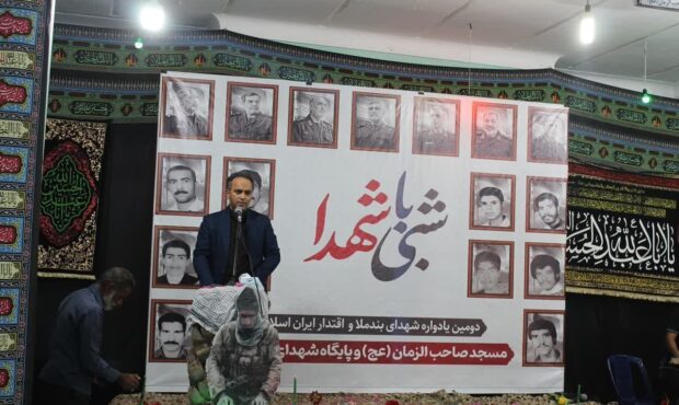 دومین یادواره شهدای محله بند ملا شهرستان رودان برگزار شد دومین یادواره شهدای محله بند ملا شهرستان رودان برگزار شد