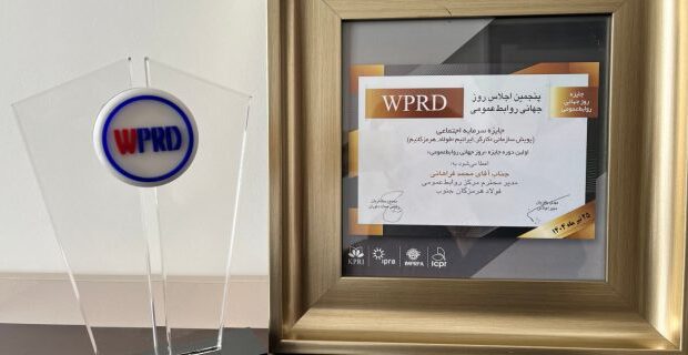 پویش سازمانی #کارگر_ایرانیم #فولاد_هرمزگانیم تندیس و تقدیرنامه دریافت کرد پویش سازمانی #کارگر_ایرانیم #فولاد_هرمزگانیم تندیس و تقدیرنامه دریافت کرد