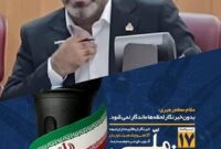 پیام تبریک روز خبرنگار از سوی مدیرعامل شرکت پالایش گاز سرخون و قشم