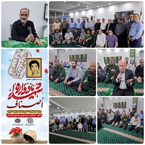 یادواره شهید عبدالغفور ضعیفی؛ تلاقی ایثار، اصالت صنفی و اتحاد اجتماعی در هرمزگان یادواره شهید عبدالغفور ضعیفی؛ تلاقی ایثار، اصالت صنفی و اتحاد اجتماعی در هرمزگان