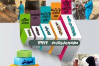 اجرای اردوی جهادی دامپزشکی در مناطق کم برخوردار استان هرمزگان طی سه ماهه نخست سال 1404
