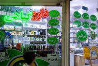 عطاری‌ها مجوز فروش دارو ندارند