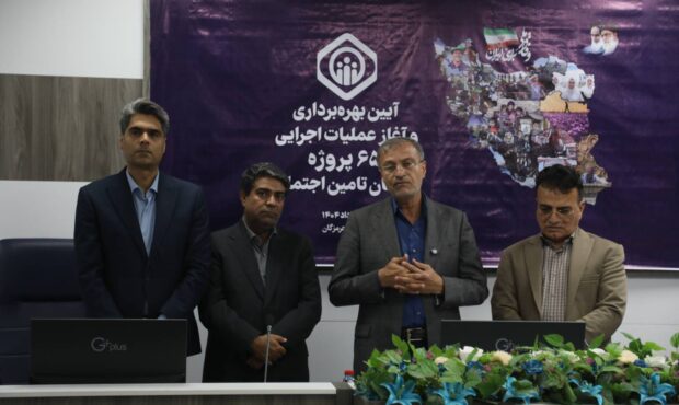 آغاز عملیات اجرایی درمانگاه تامین اجتماعی حاجی آباد همزمان با ۶۵ پروژه سازمان تأمیناجتماعی آغاز عملیات اجرایی درمانگاه تامین اجتماعی حاجی آباد همزمان با ۶۵ پروژه سازمان تأمیناجتماعی