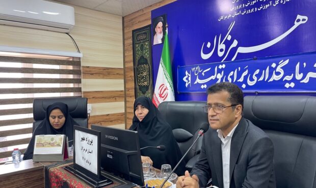 برنامهریزی گسترده برای آغاز باشکوه سال تحصیلی جدید در هرمزگان برنامهریزی گسترده برای آغاز باشکوه سال تحصیلی جدید در هرمزگان