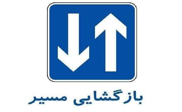 محور بندر خمیر – بندرلنگه بازگشایی شد محور بندر خمیر – بندرلنگه بازگشایی شد