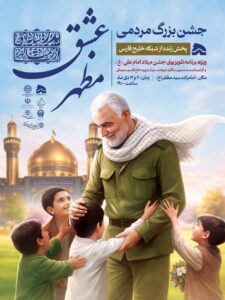مظهر عشق پایگاه تحلیلی و خبری دهنا
